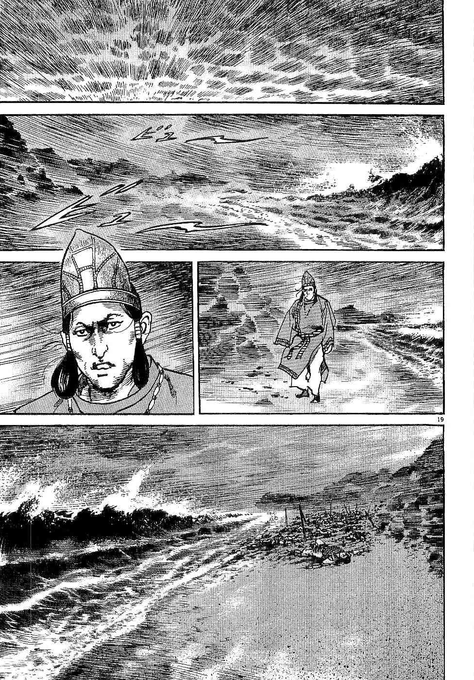 Lord Chapter 1 page 23 - Chapter 1: The Country of the Firmaments