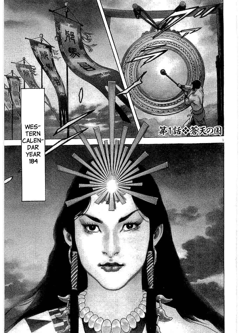 Lord Chapter 1 page 5 - Chapter 1: The Country of the Firmaments