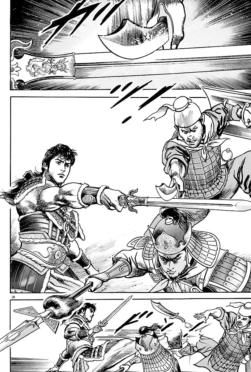 Lord Chapter 10 page 17 - Chapter 10: Battle on the Ground