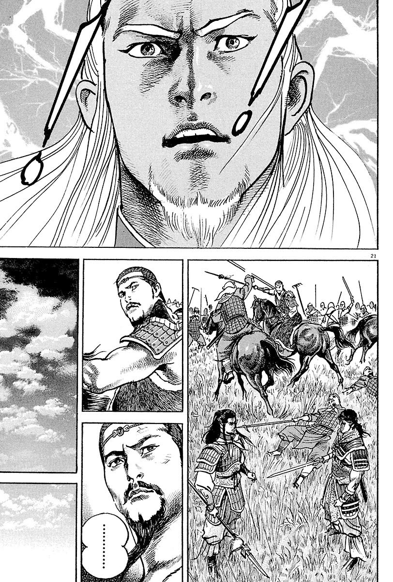 Lord Chapter 10 page 20 - Chapter 10: Battle on the Ground
