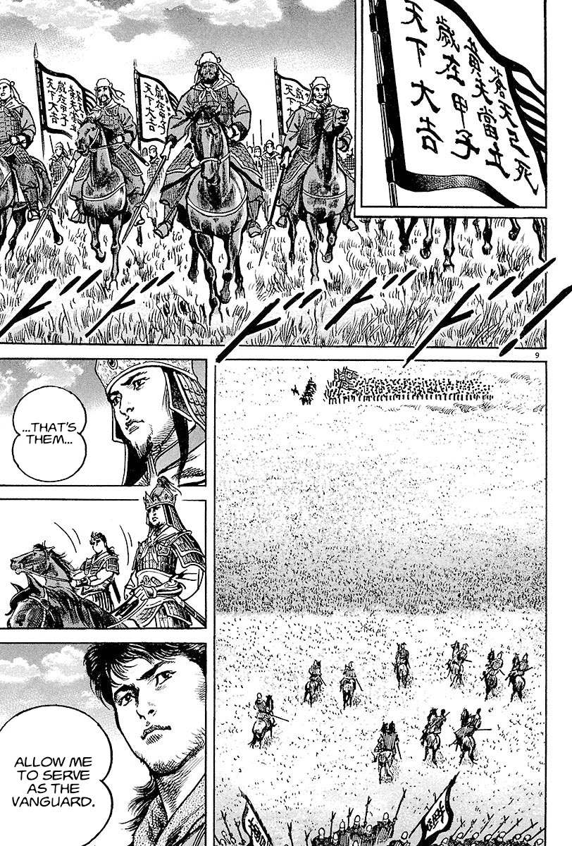 Lord Chapter 10 page 8 - Chapter 10: Battle on the Ground