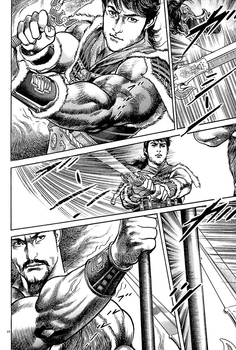 Lord Chapter 13 page 13 - Chapter 13: Guan Yu's Mother