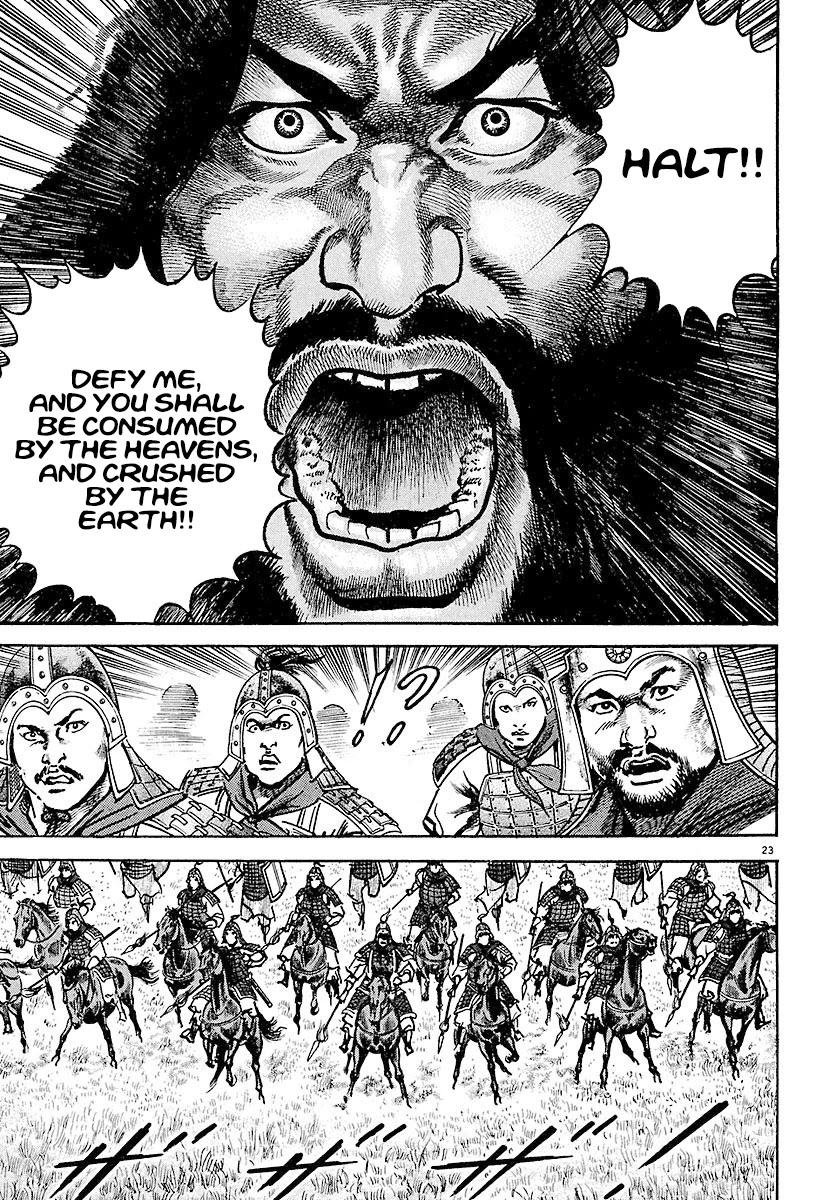 Lord Chapter 14 page 25 - Chapter 14: Zhang Jue's Sorcery