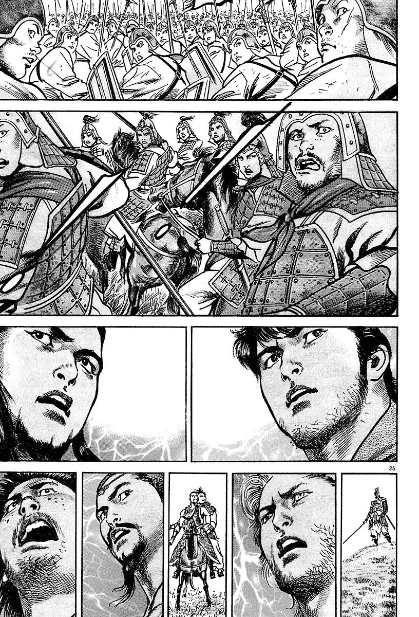 Lord Chapter 14 page 27 - Chapter 14: Zhang Jue's Sorcery