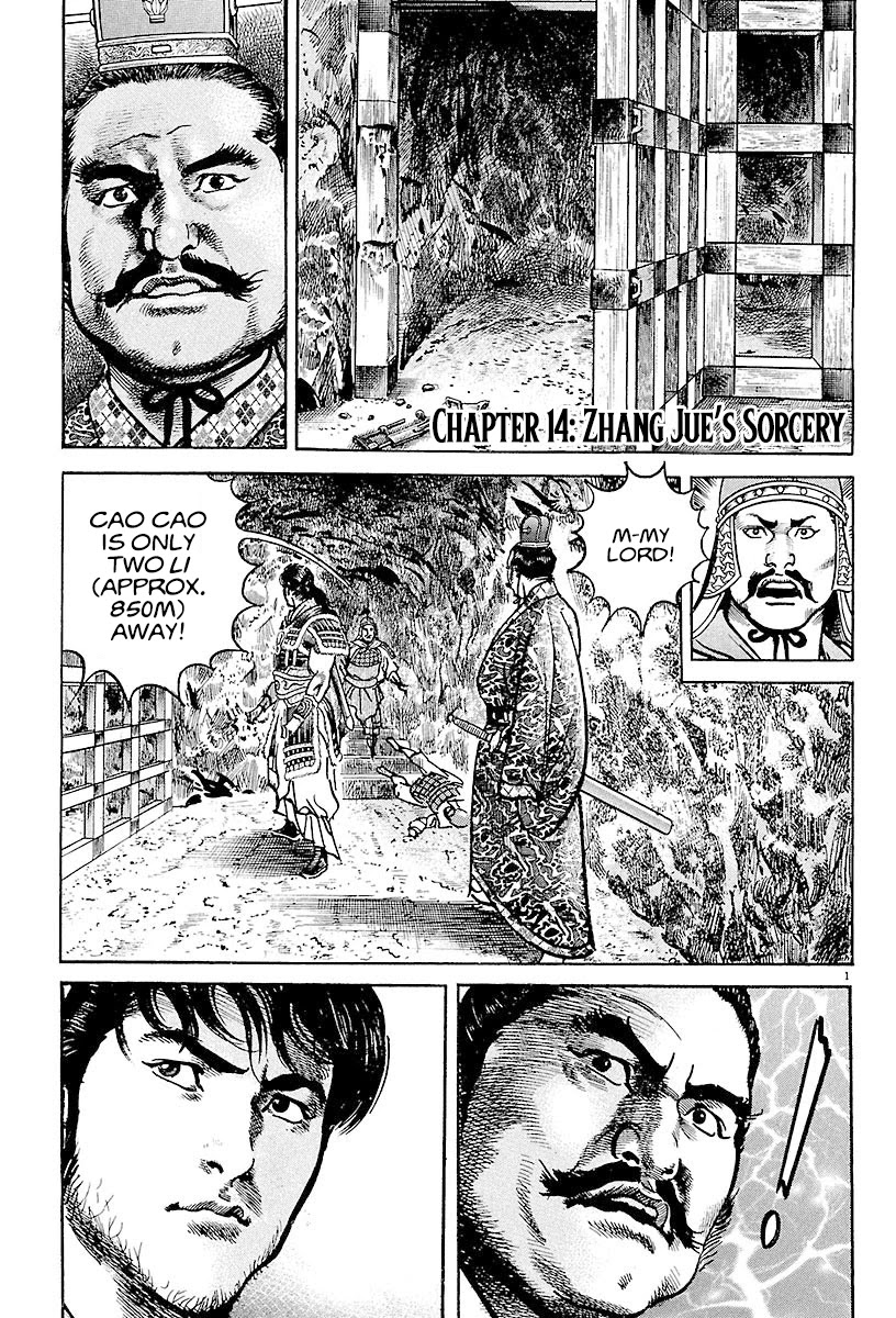 Lord Chapter 14 page 5 - Chapter 14: Zhang Jue's Sorcery