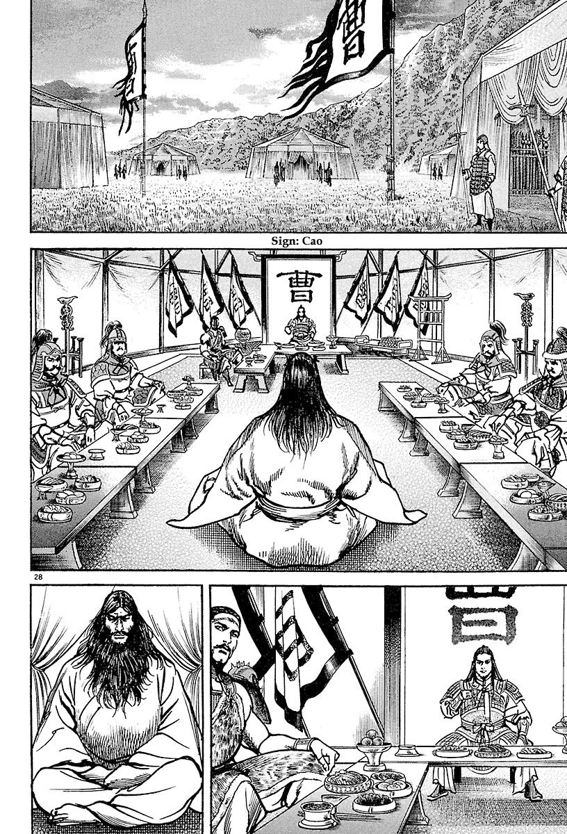 Lord Chapter 16 page 27 - Chapter 16: Guan Yu and Zhang Jue