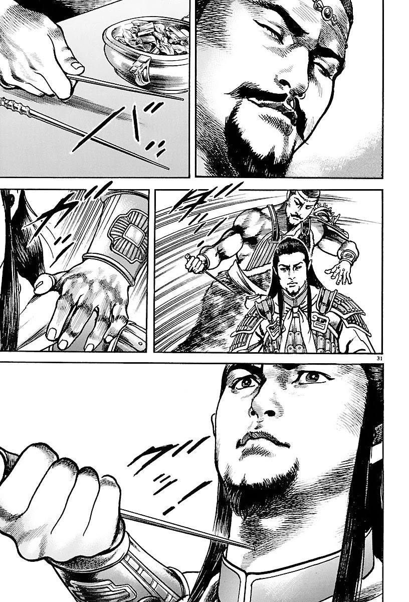 Lord Chapter 16 page 30 - Chapter 16: Guan Yu and Zhang Jue
