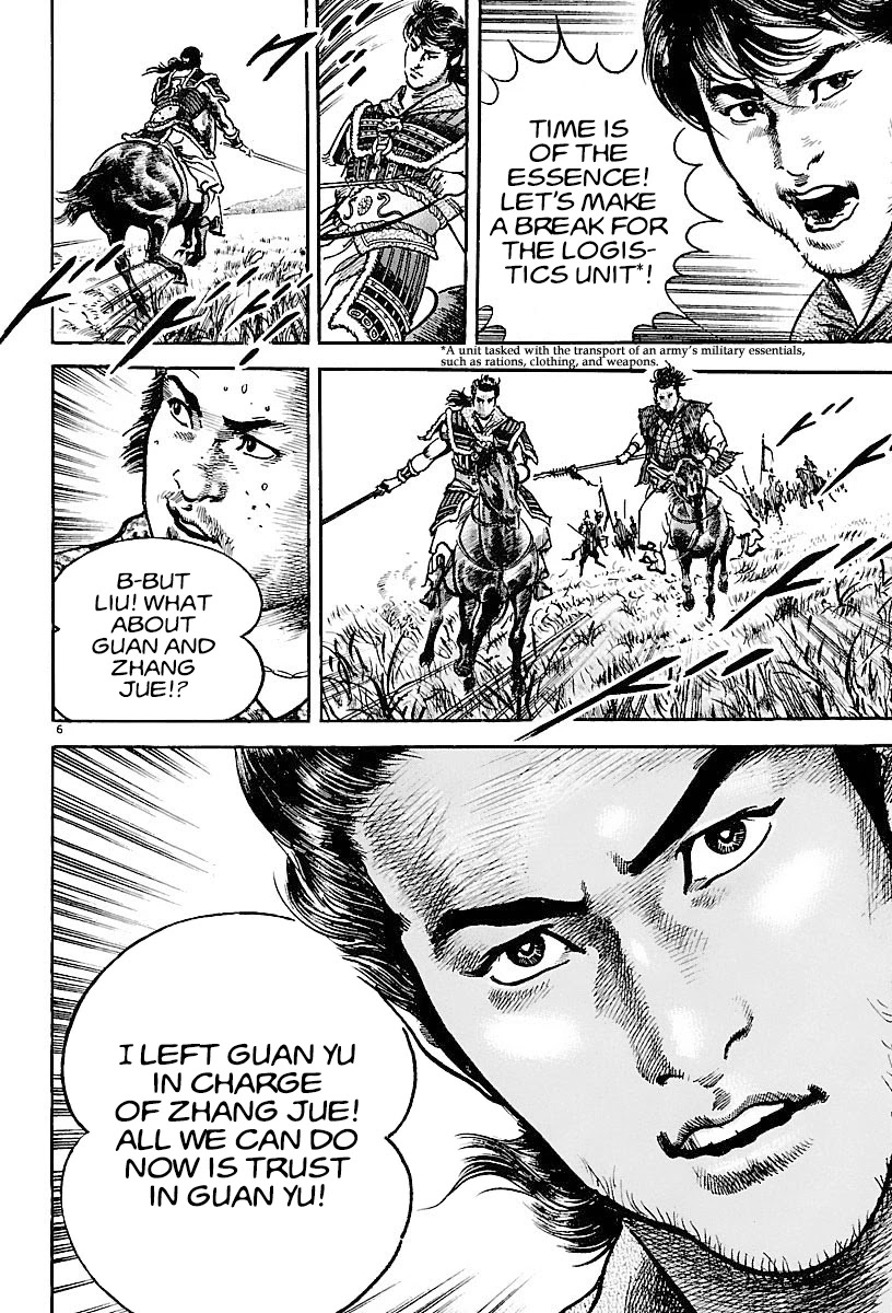 Lord Chapter 16 page 5 - Chapter 16: Guan Yu and Zhang Jue