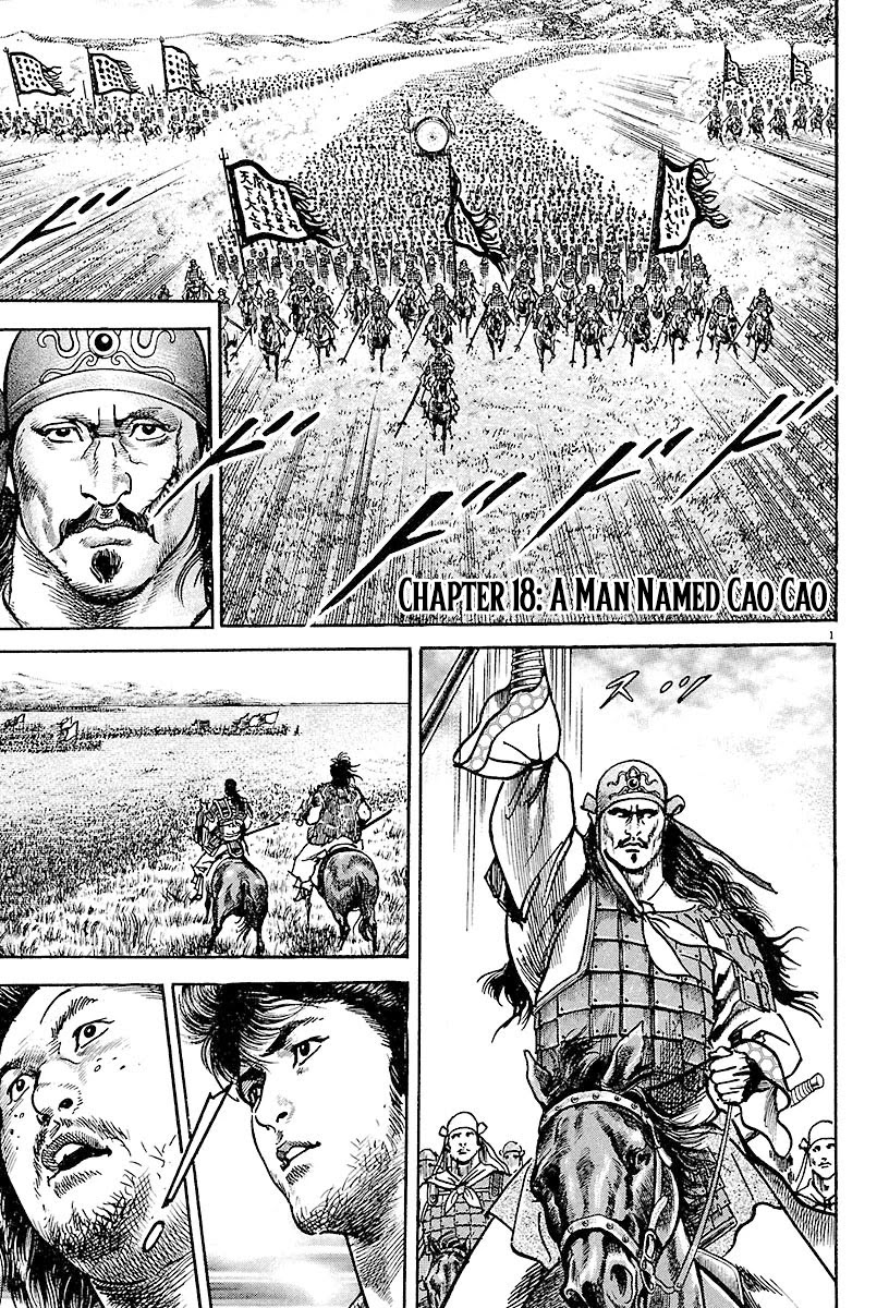 Lord Chapter 18 page 1 - Chapter 18: A Man Named Cao Cao