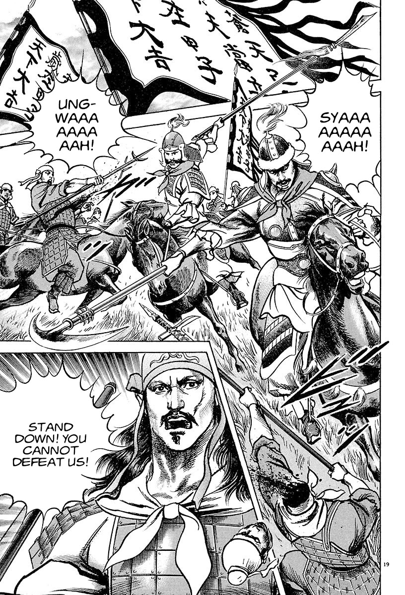 Lord Chapter 18 page 17 - Chapter 18: A Man Named Cao Cao