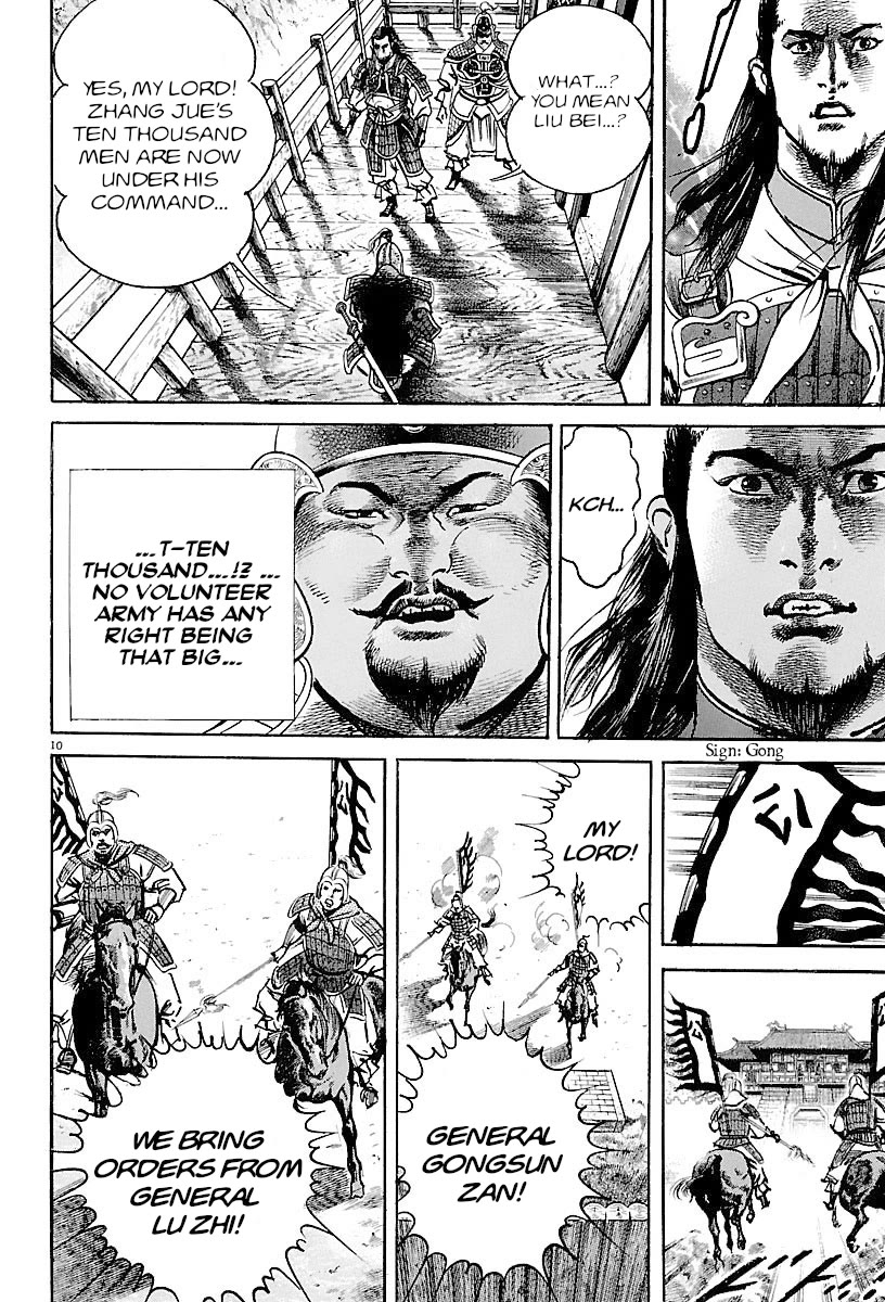 Lord Chapter 21 page 12 - Chapter 21: Zhai Hui and Zhai Sheng