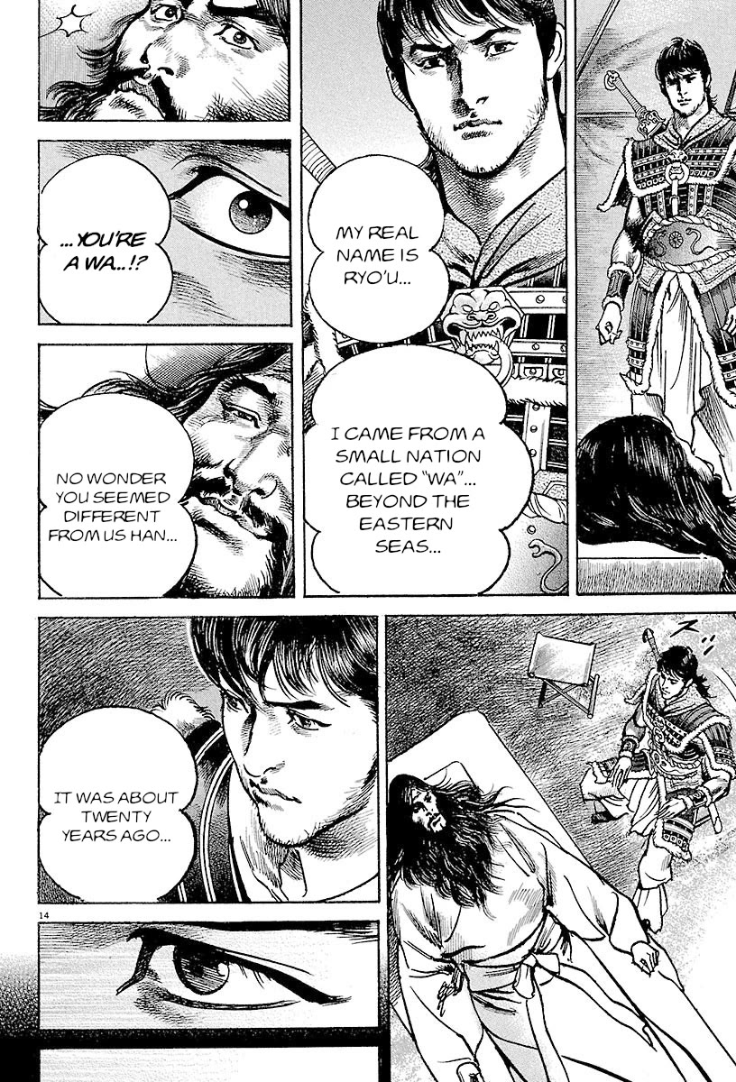 Lord Chapter 21 page 16 - Chapter 21: Zhai Hui and Zhai Sheng