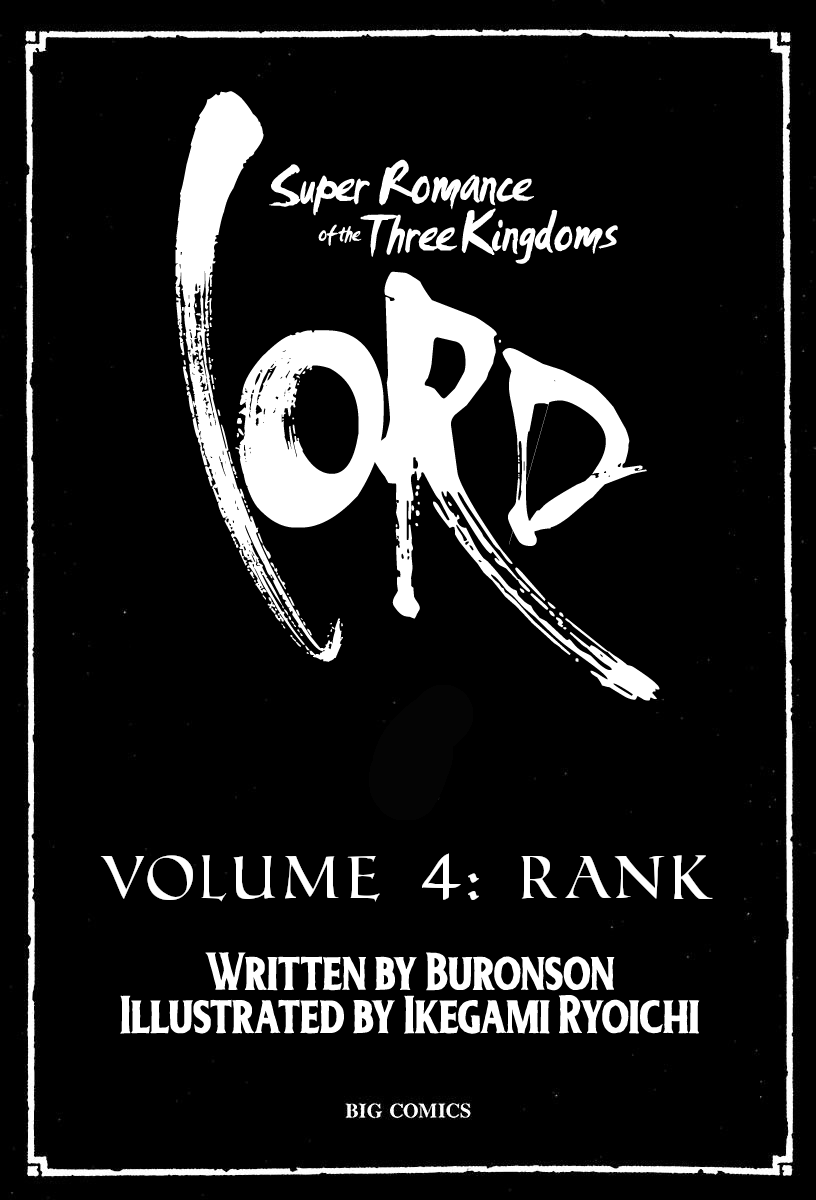 Lord Chapter 21 page 2 - Chapter 21: Zhai Hui and Zhai Sheng