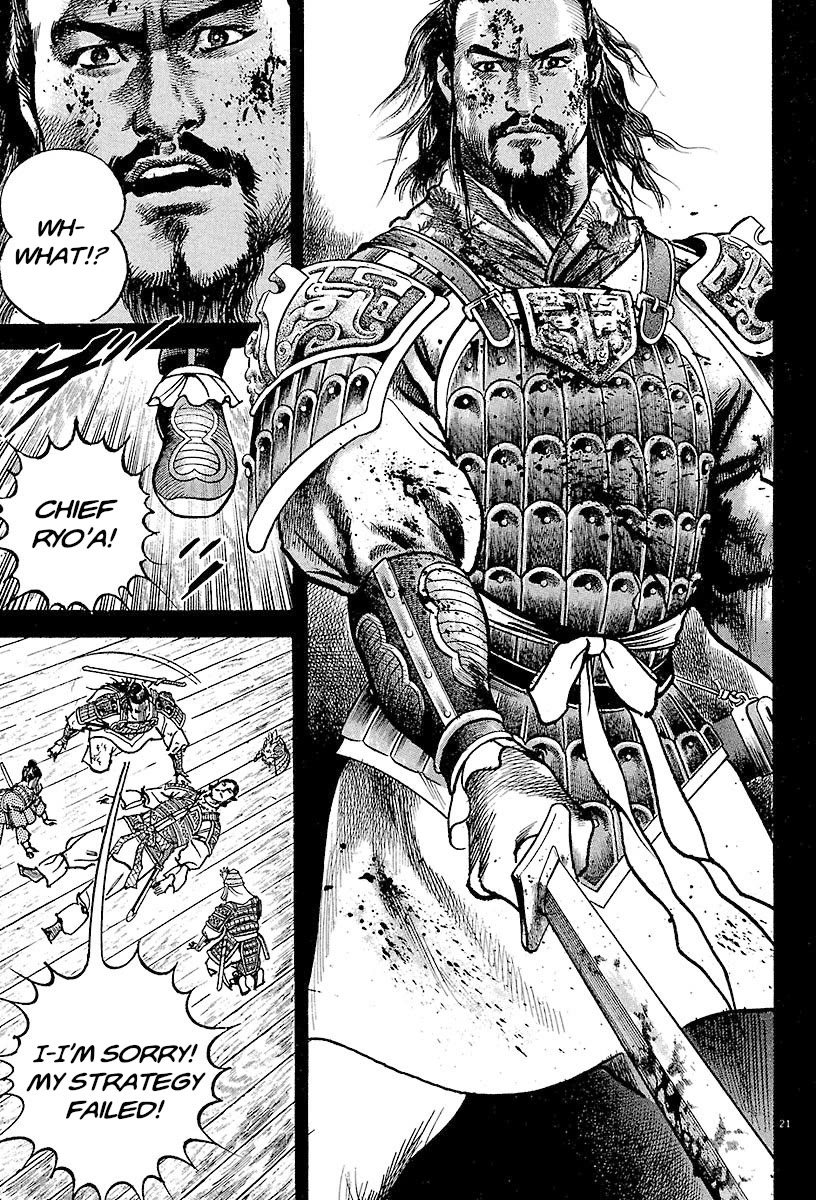 Lord Chapter 21 page 23 - Chapter 21: Zhai Hui and Zhai Sheng