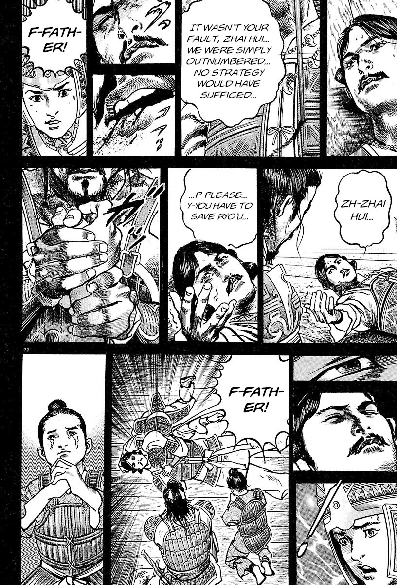 Lord Chapter 21 page 24 - Chapter 21: Zhai Hui and Zhai Sheng