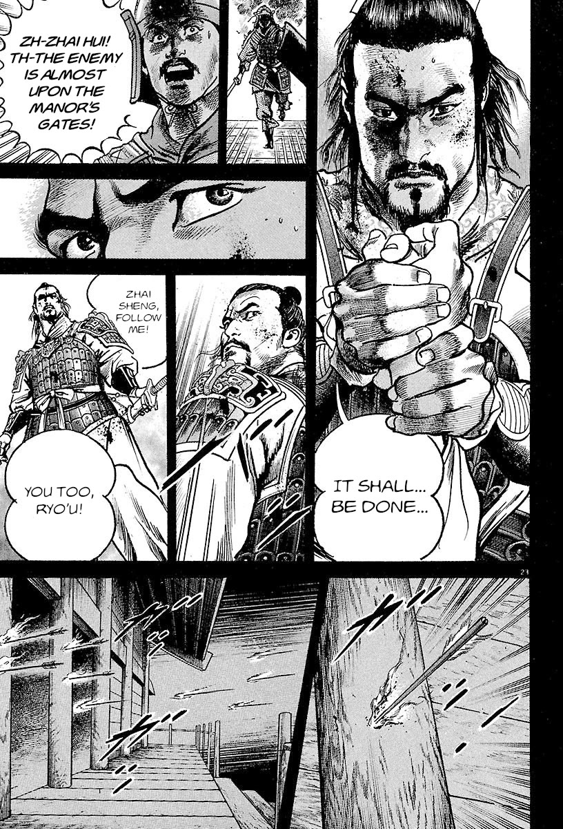 Lord Chapter 21 page 25 - Chapter 21: Zhai Hui and Zhai Sheng