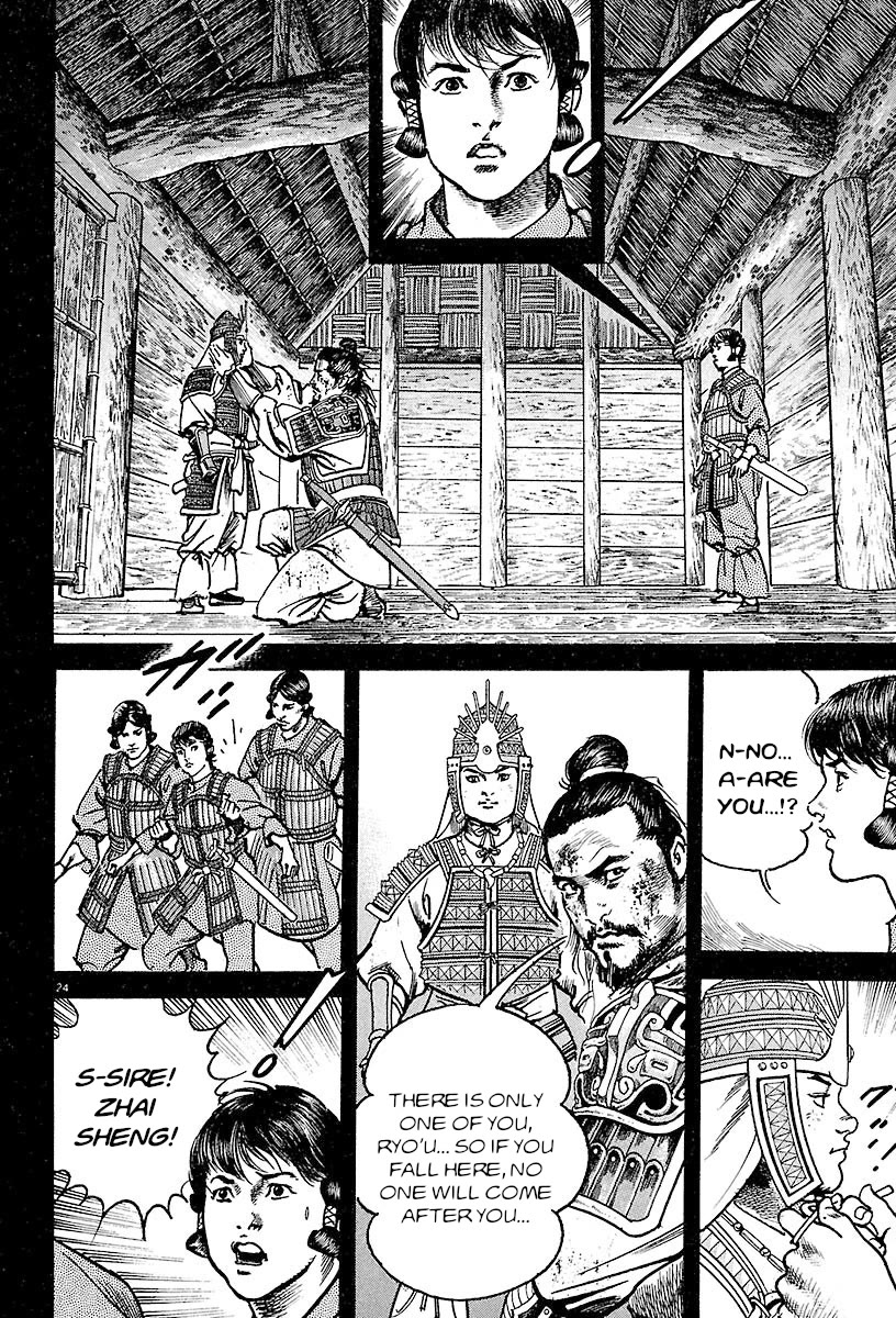 Lord Chapter 21 page 26 - Chapter 21: Zhai Hui and Zhai Sheng