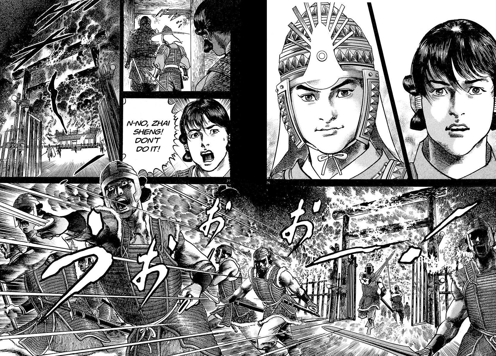 Lord Chapter 21 page 28 - Chapter 21: Zhai Hui and Zhai Sheng