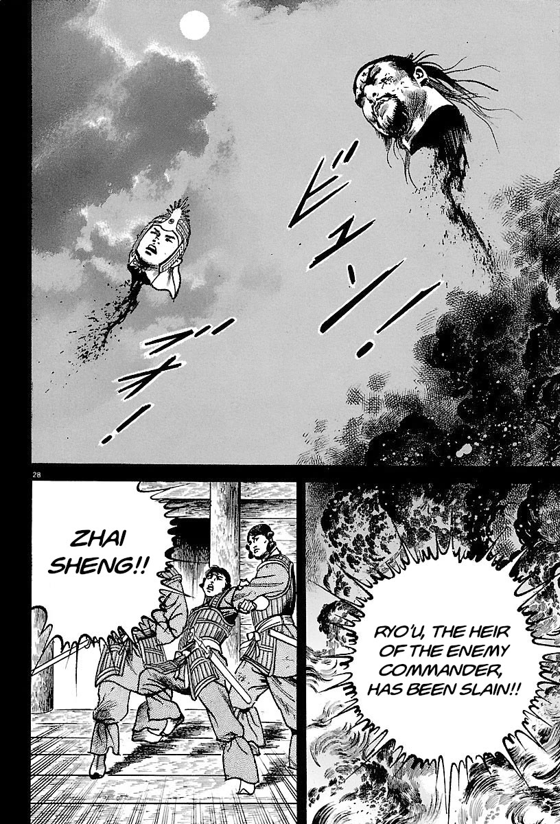 Lord Chapter 21 page 29 - Chapter 21: Zhai Hui and Zhai Sheng