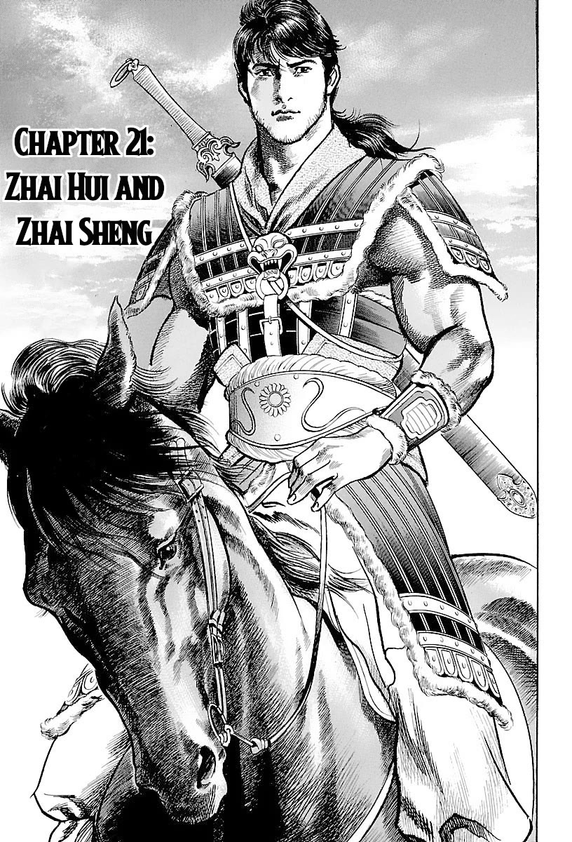 Lord Chapter 21 page 5 - Chapter 21: Zhai Hui and Zhai Sheng