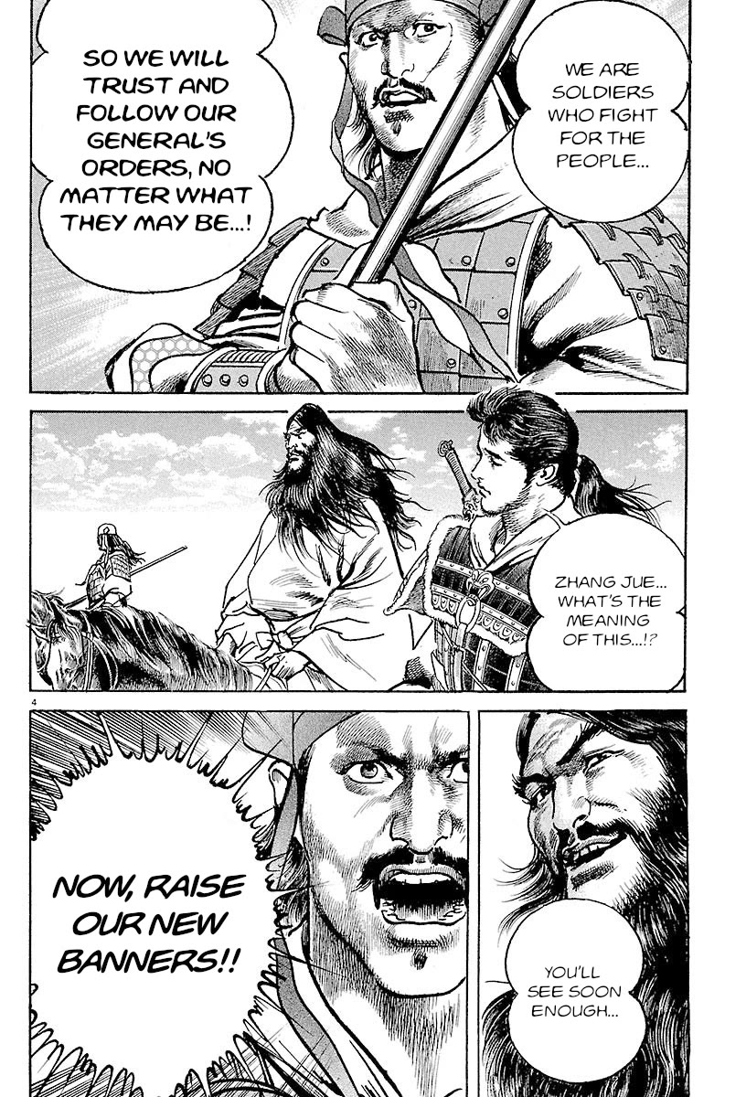 Lord Chapter 21 page 7 - Chapter 21: Zhai Hui and Zhai Sheng