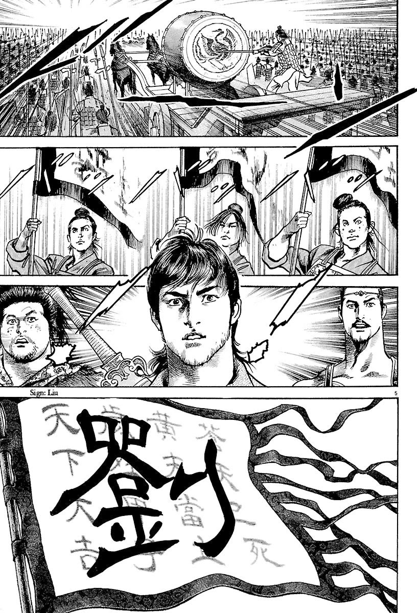 Lord Chapter 21 page 8 - Chapter 21: Zhai Hui and Zhai Sheng