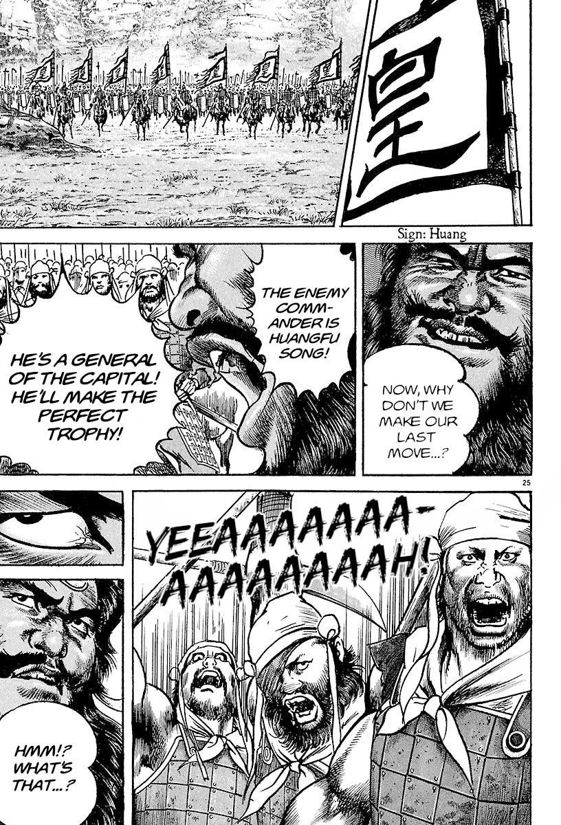 Lord Chapter 23 page 23 - Chapter 23: The Xiahou Black Riders
