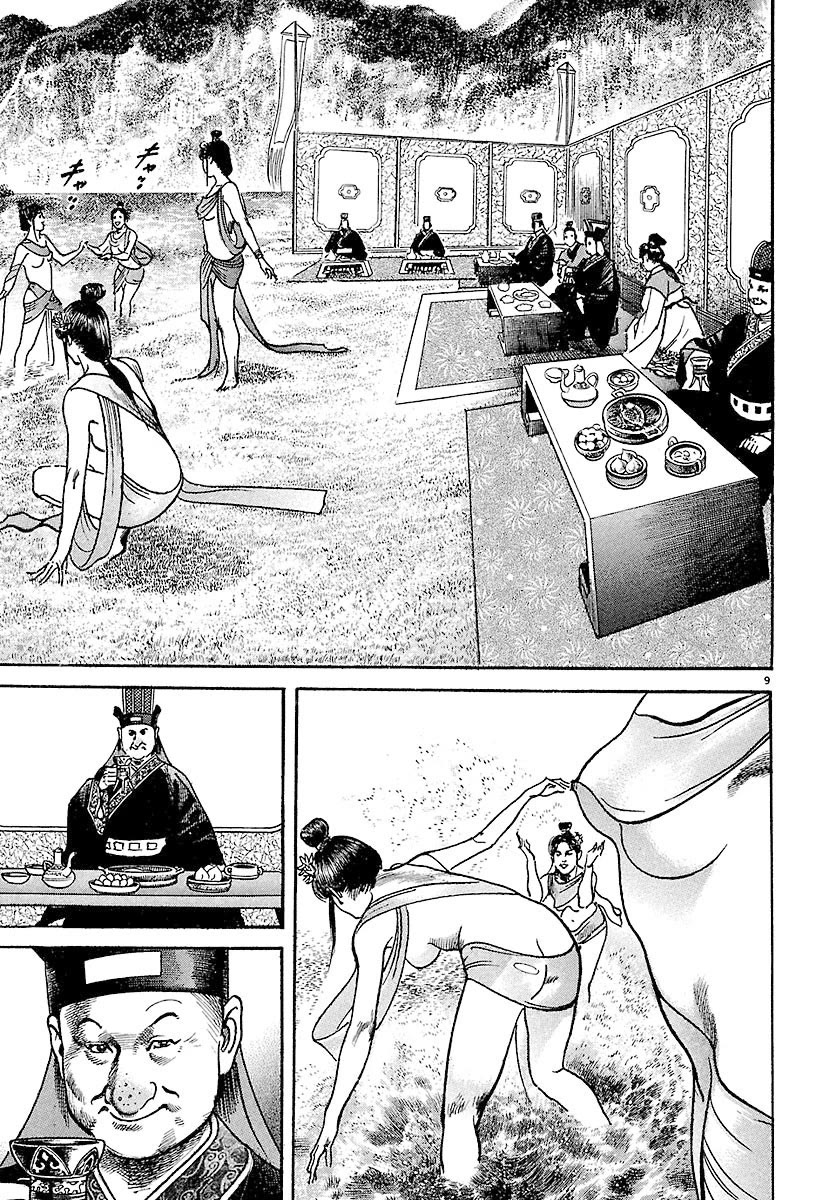 Lord Chapter 23 page 8 - Chapter 23: The Xiahou Black Riders