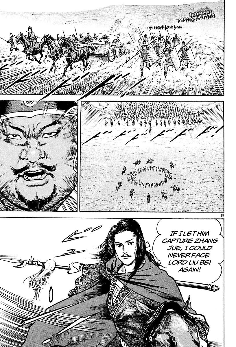 Lord Chapter 24 page 21 - Chapter 24: The City