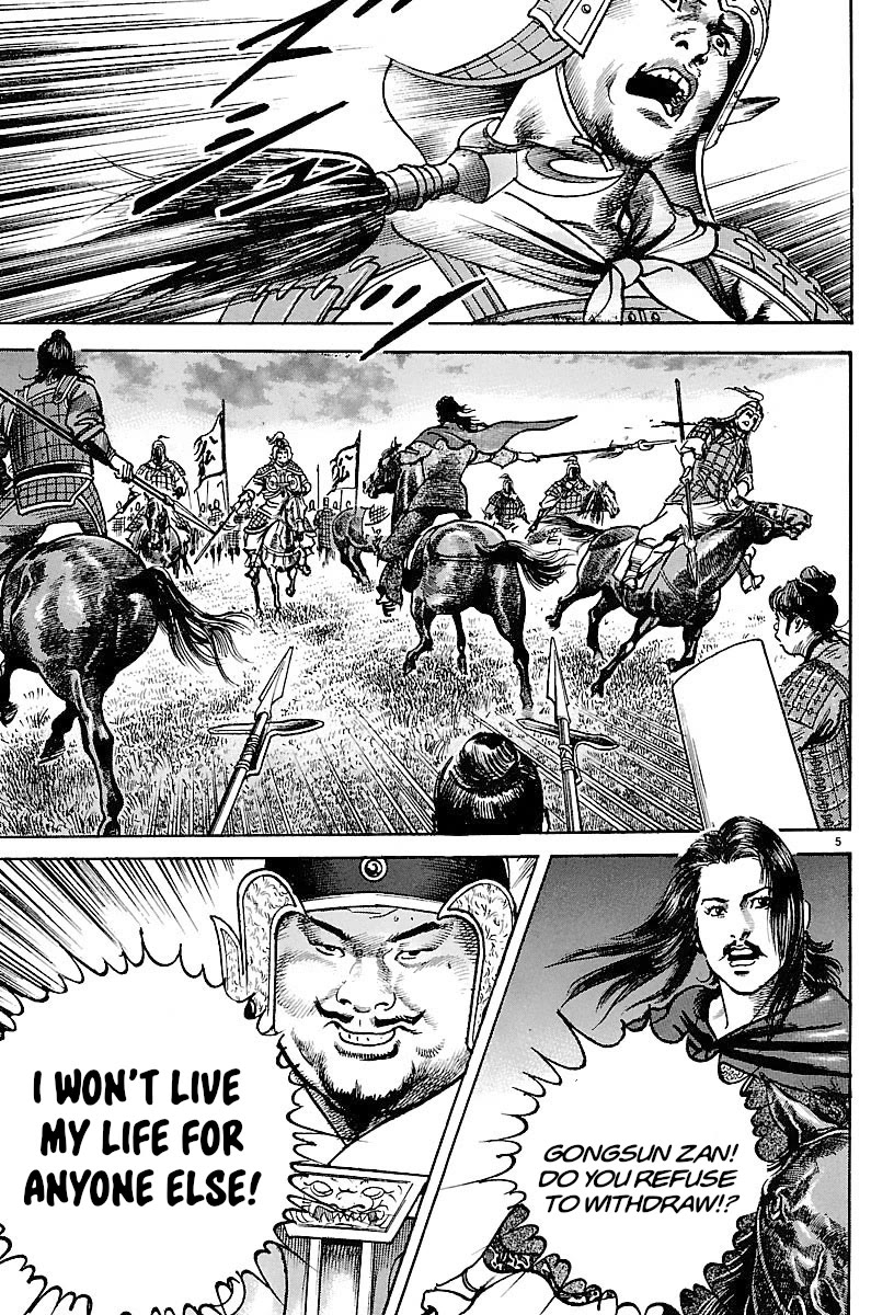 Lord Chapter 25 page 4 - Chapter 25: A Just Cause