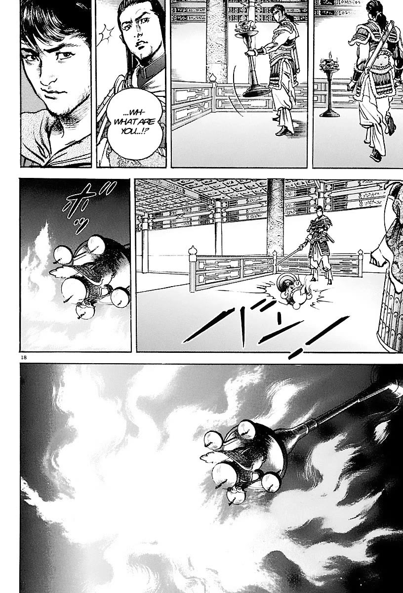Lord Chapter 27 page 17 - Chapter 27: Liu Bei the Volunteer Soldier