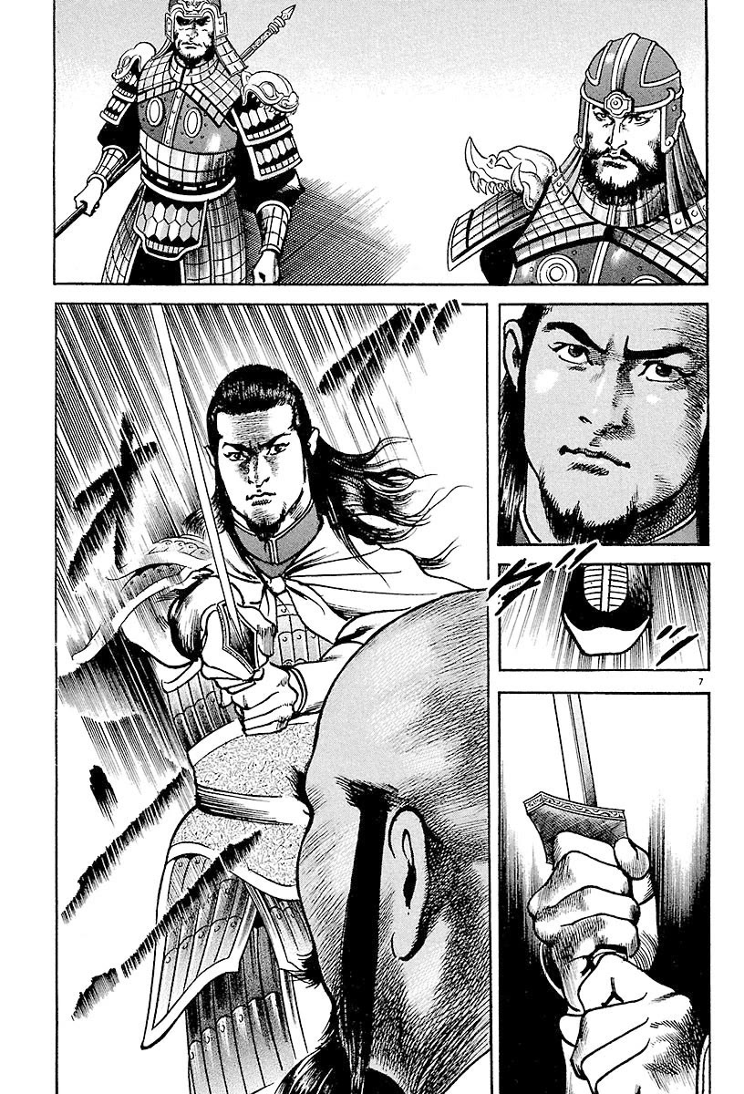 Lord Chapter 27 page 6 - Chapter 27: Liu Bei the Volunteer Soldier