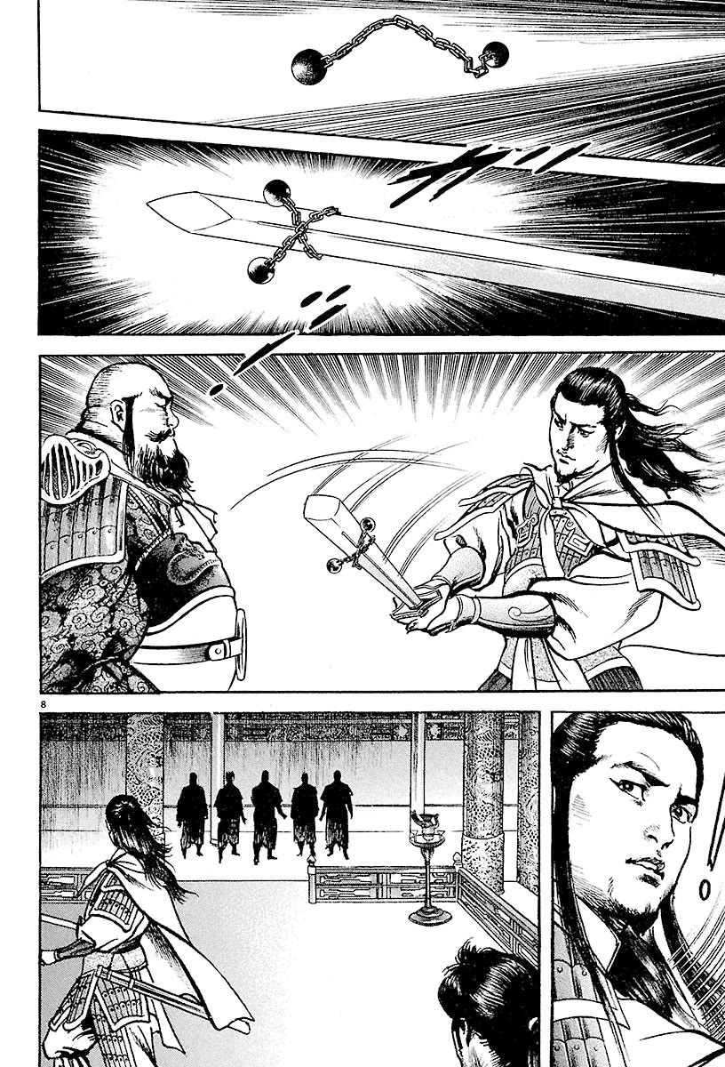 Lord Chapter 27 page 7 - Chapter 27: Liu Bei the Volunteer Soldier