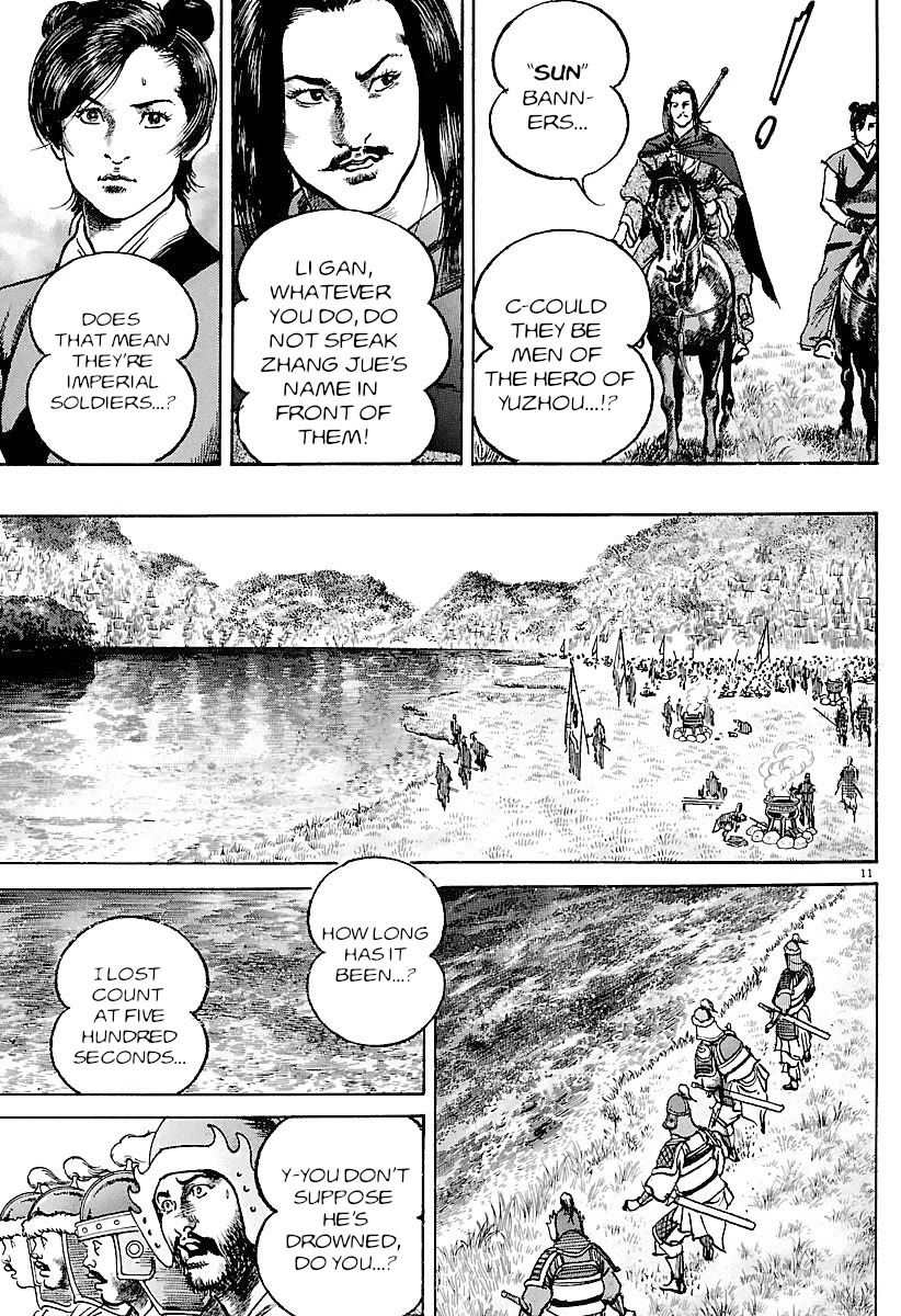 Lord Chapter 28 page 15 - Chapter 28: The Hero of Yuzhou