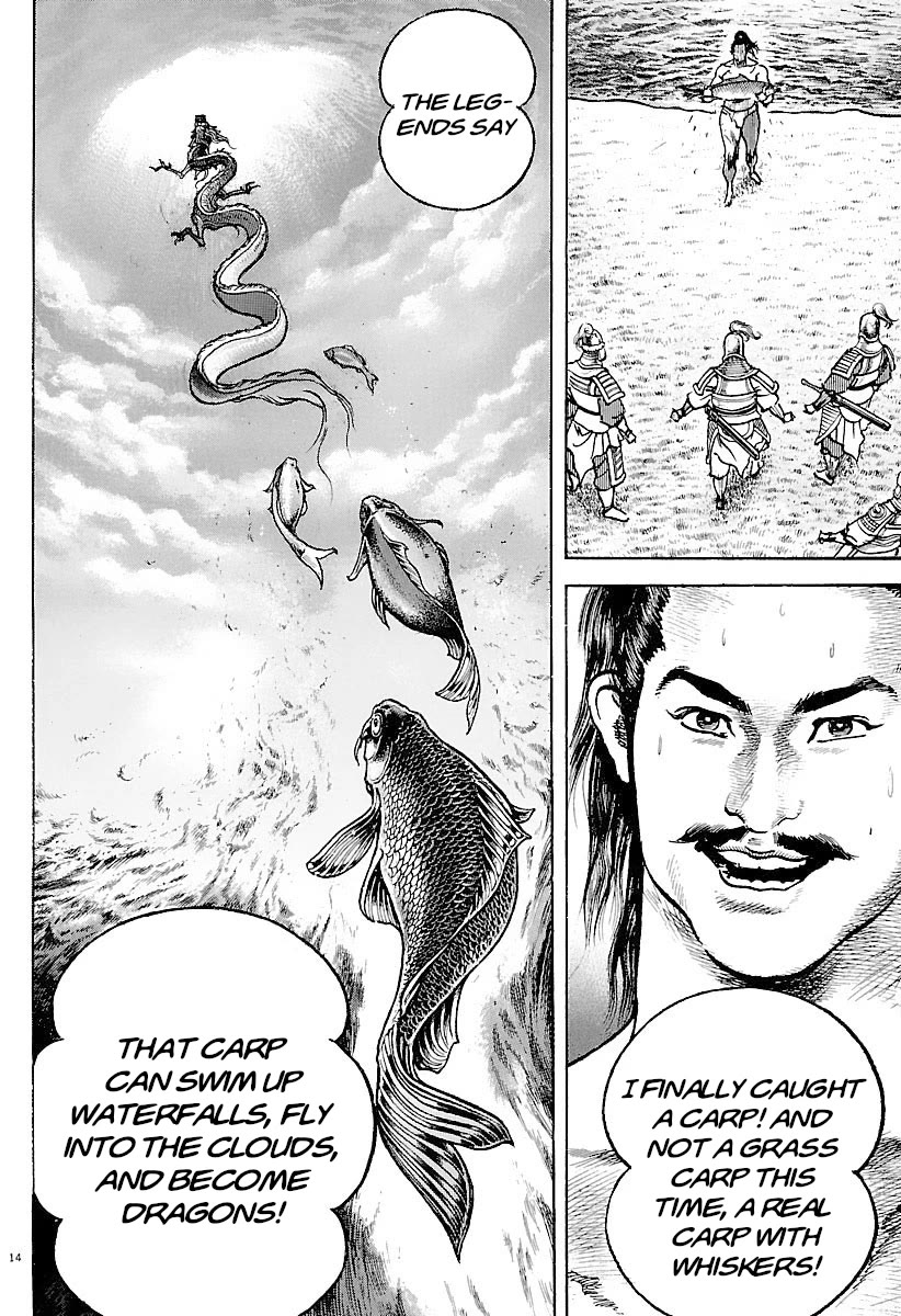 Lord Chapter 28 page 18 - Chapter 28: The Hero of Yuzhou