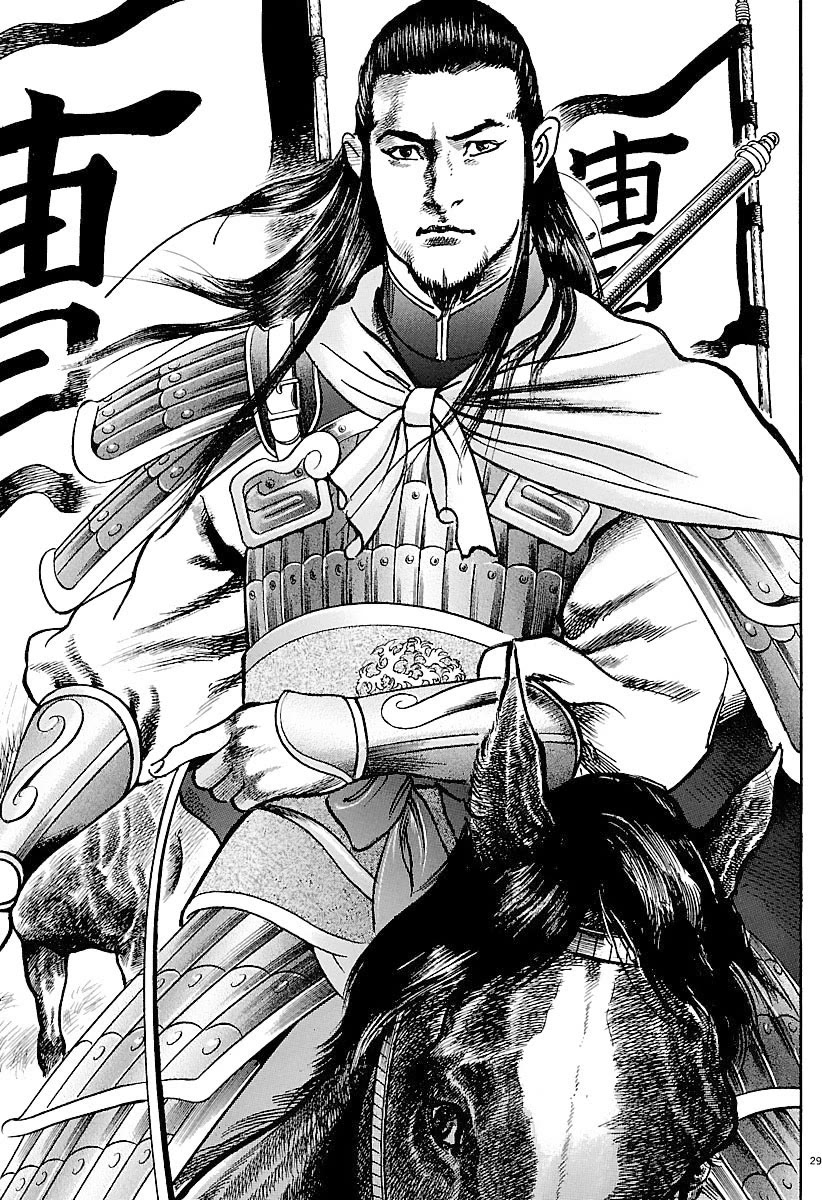 Lord Chapter 28 page 33 - Chapter 28: The Hero of Yuzhou