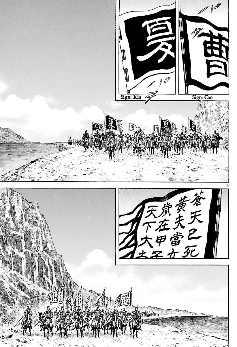 Lord Chapter 28 page 9 - Chapter 28: The Hero of Yuzhou