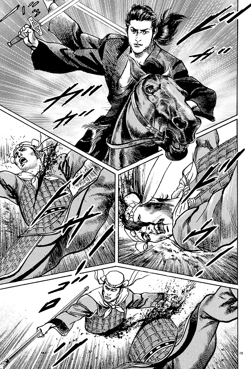 Lord Chapter 3 page 17 - Chapter 3: "Battle Standard"