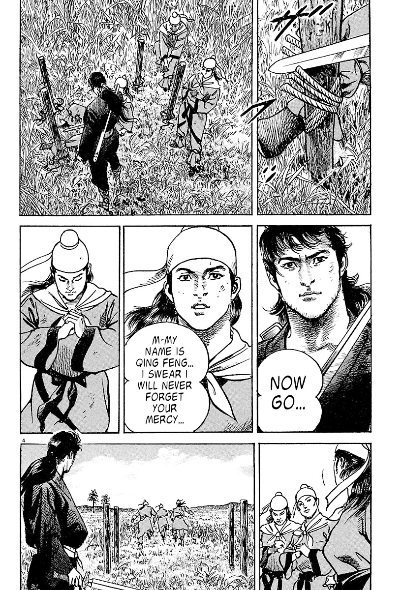 Lord Chapter 3 page 3 - Chapter 3: "Battle Standard"