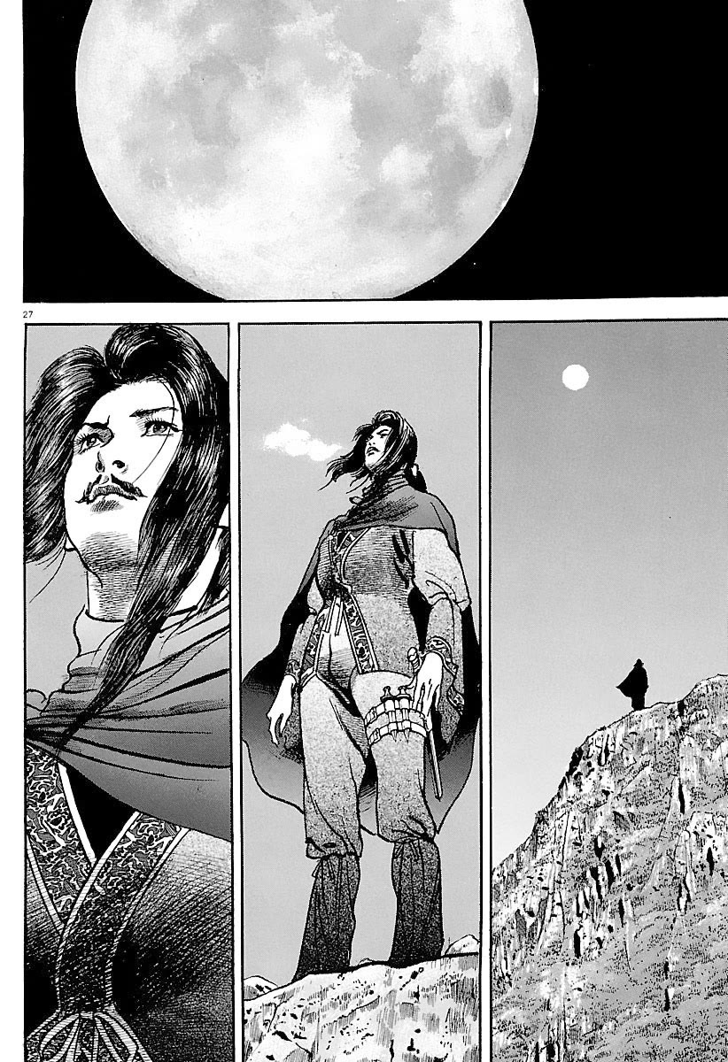 Lord Chapter 31 page 25 - Chapter 31: Child