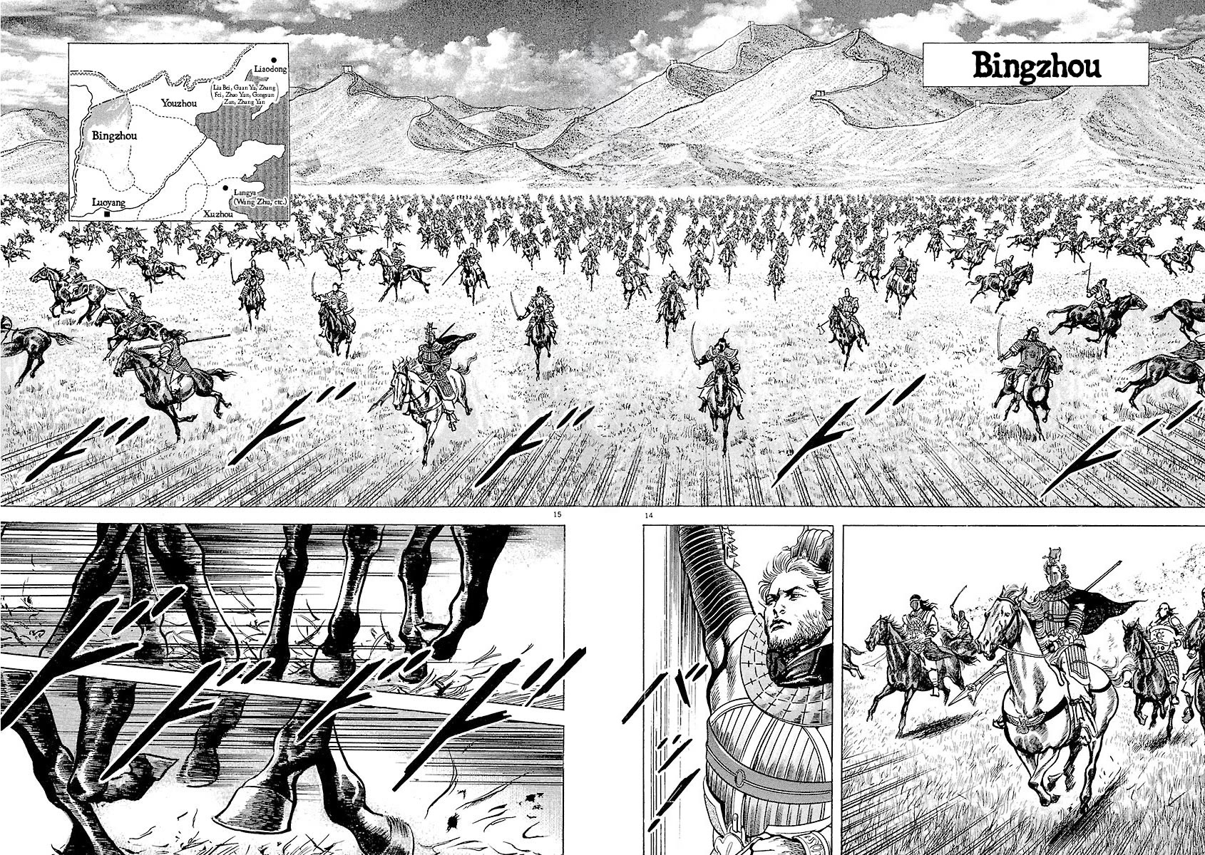 Lord Chapter 33 page 14 - Chapter 33: Preparations