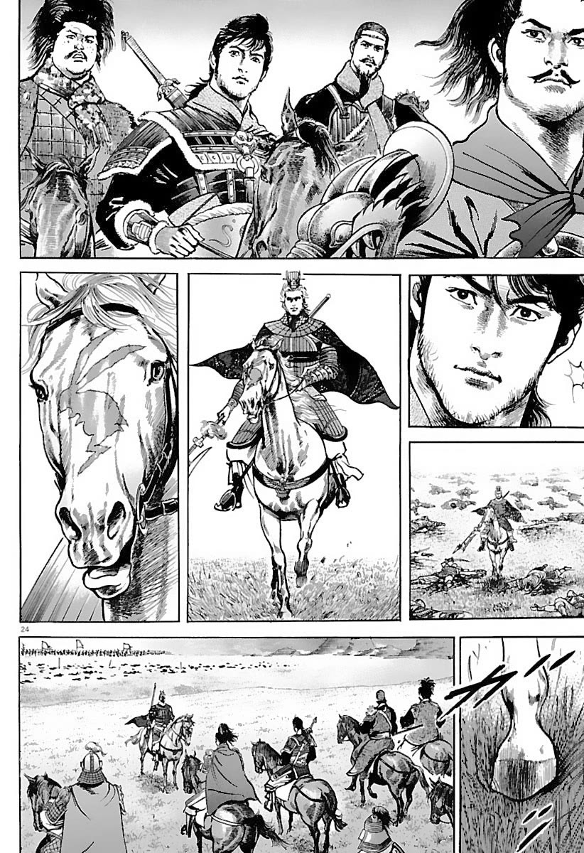 Lord Chapter 34 page 23 - Chapter 34: Rumbling
