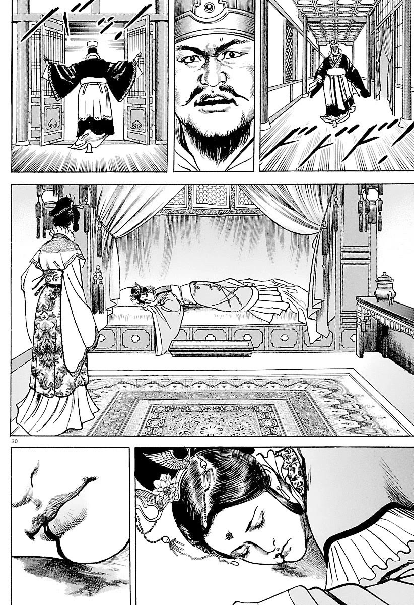 Lord Chapter 34 page 29 - Chapter 34: Rumbling