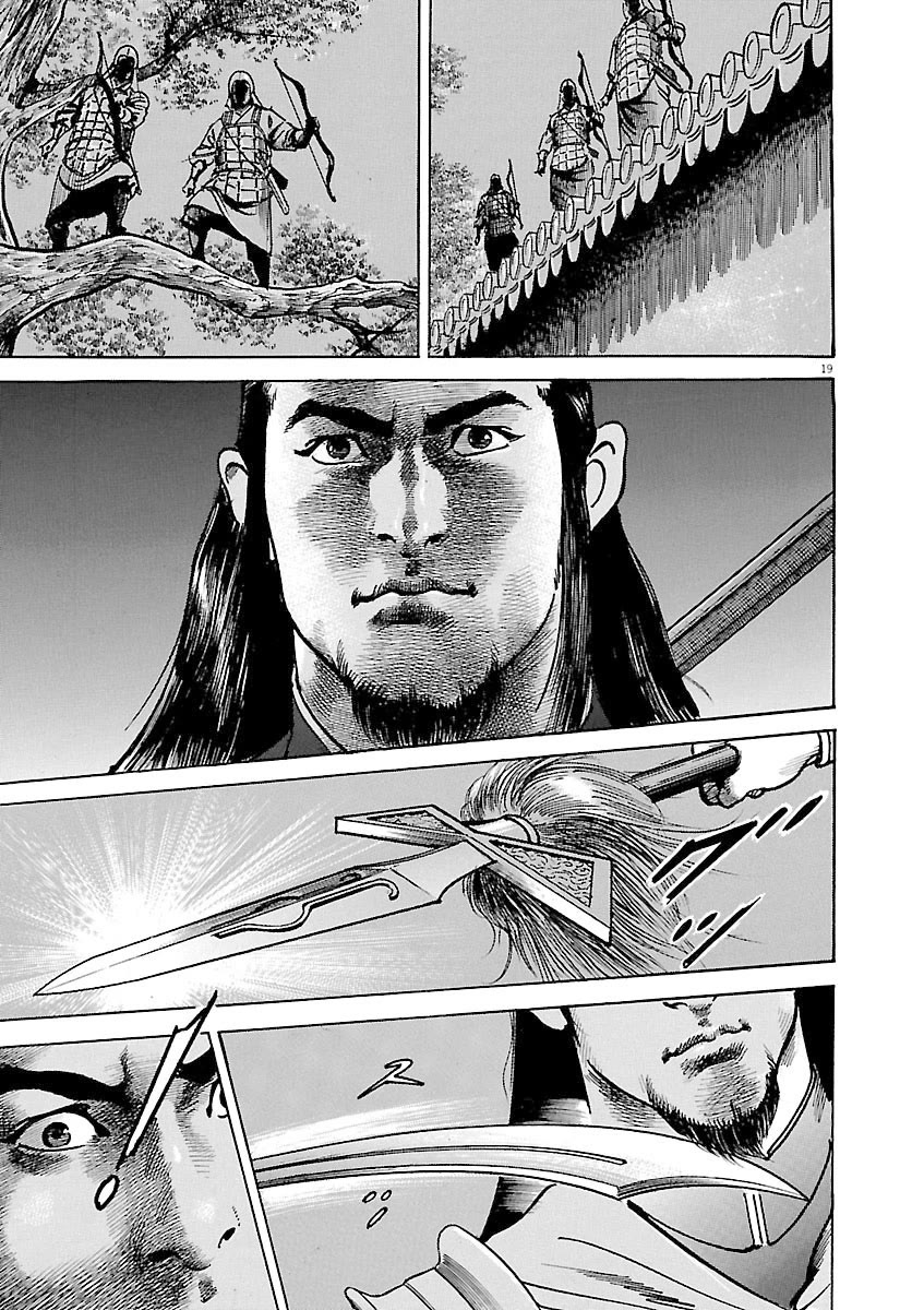 Lord Chapter 35 page 22 - Chapter 35: The Emperor's Coronation