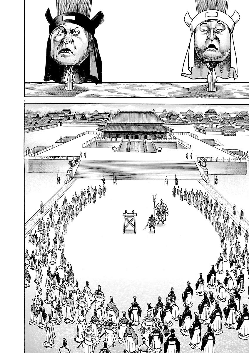 Lord Chapter 36 page 4 - Chapter 36: Prince of Chenliu