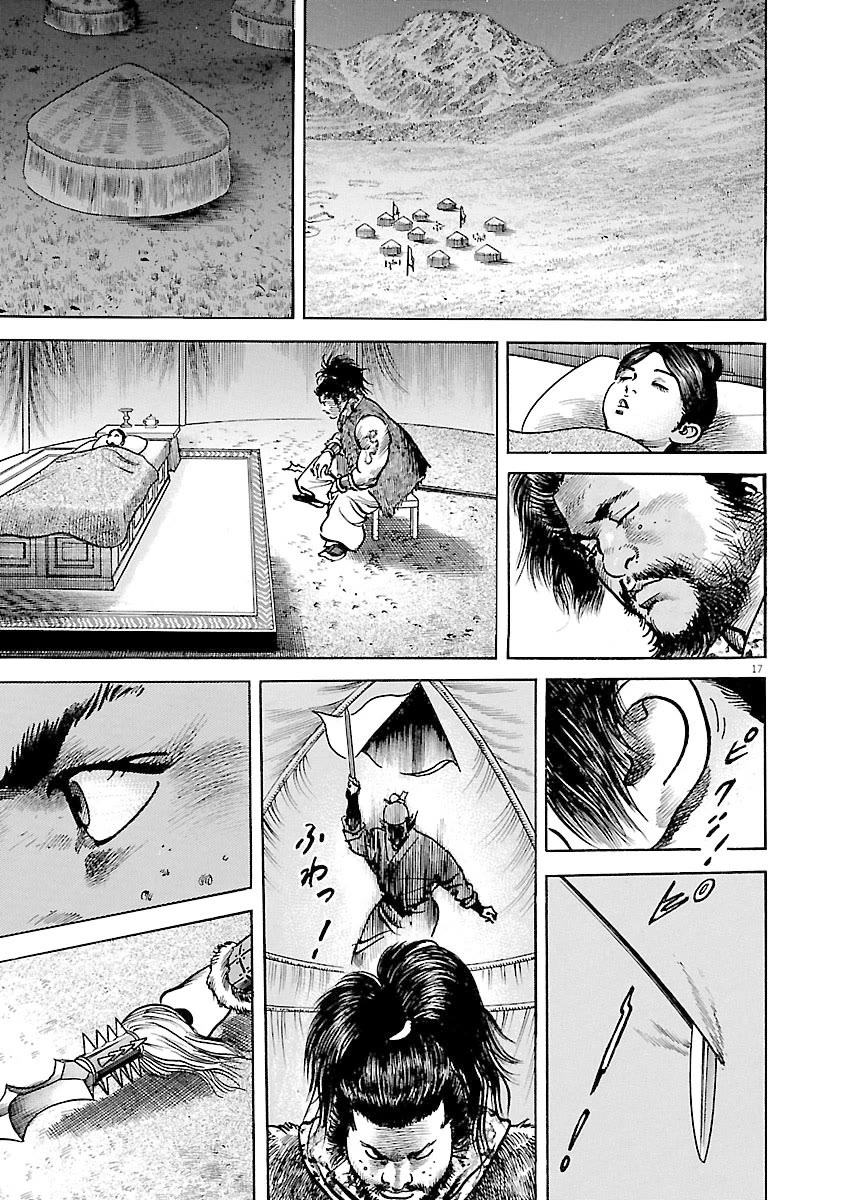 Lord Chapter 37 page 17 - Chapter 37: Expulsion