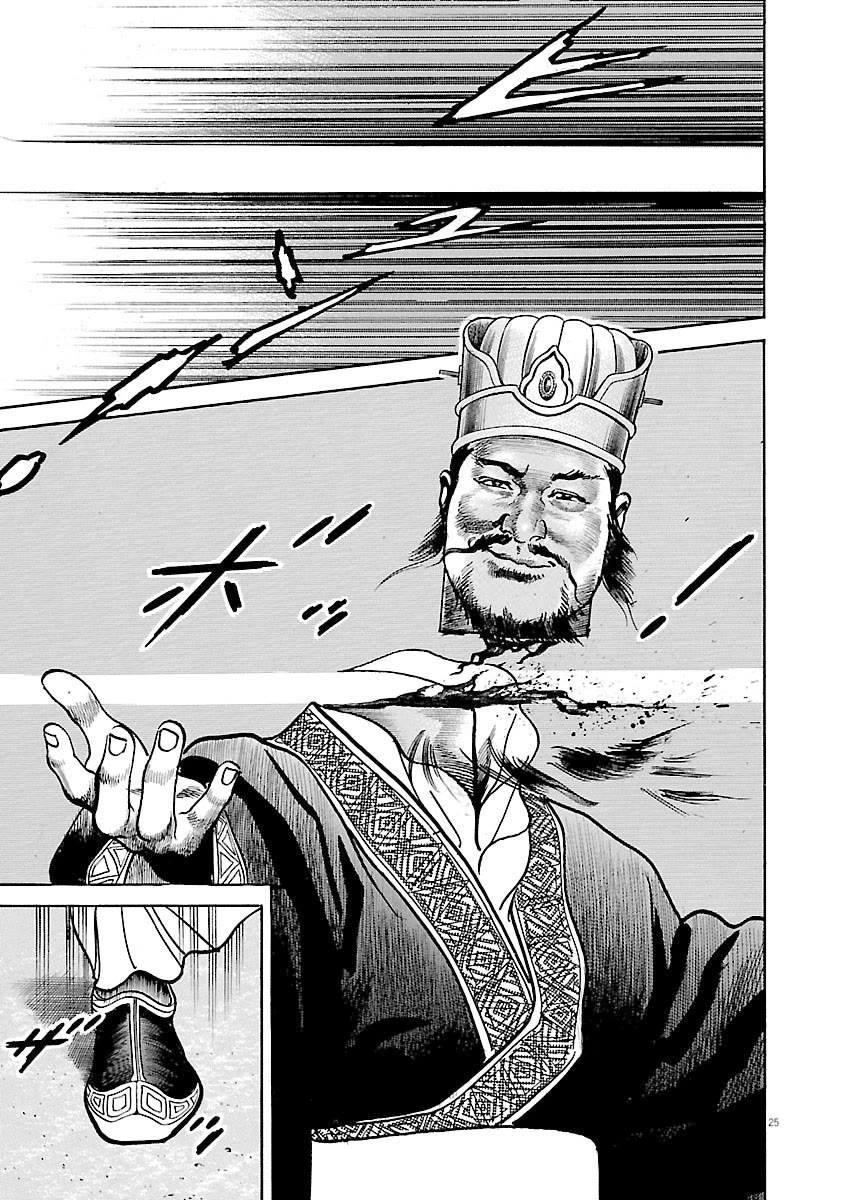Lord Chapter 37 page 25 - Chapter 37: Expulsion