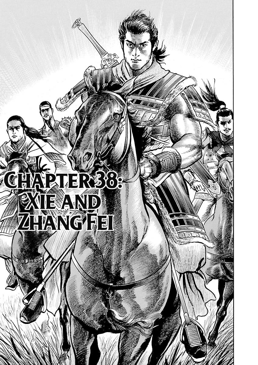 Lord Chapter 38 page 1 - Chapter 38: Xie and Zhang Fei