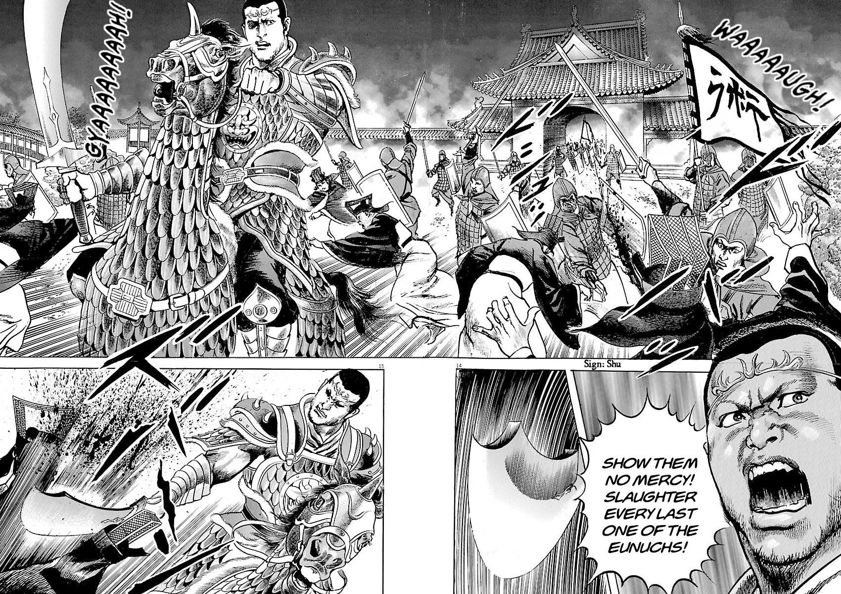 Lord Chapter 38 page 14 - Chapter 38: Xie and Zhang Fei