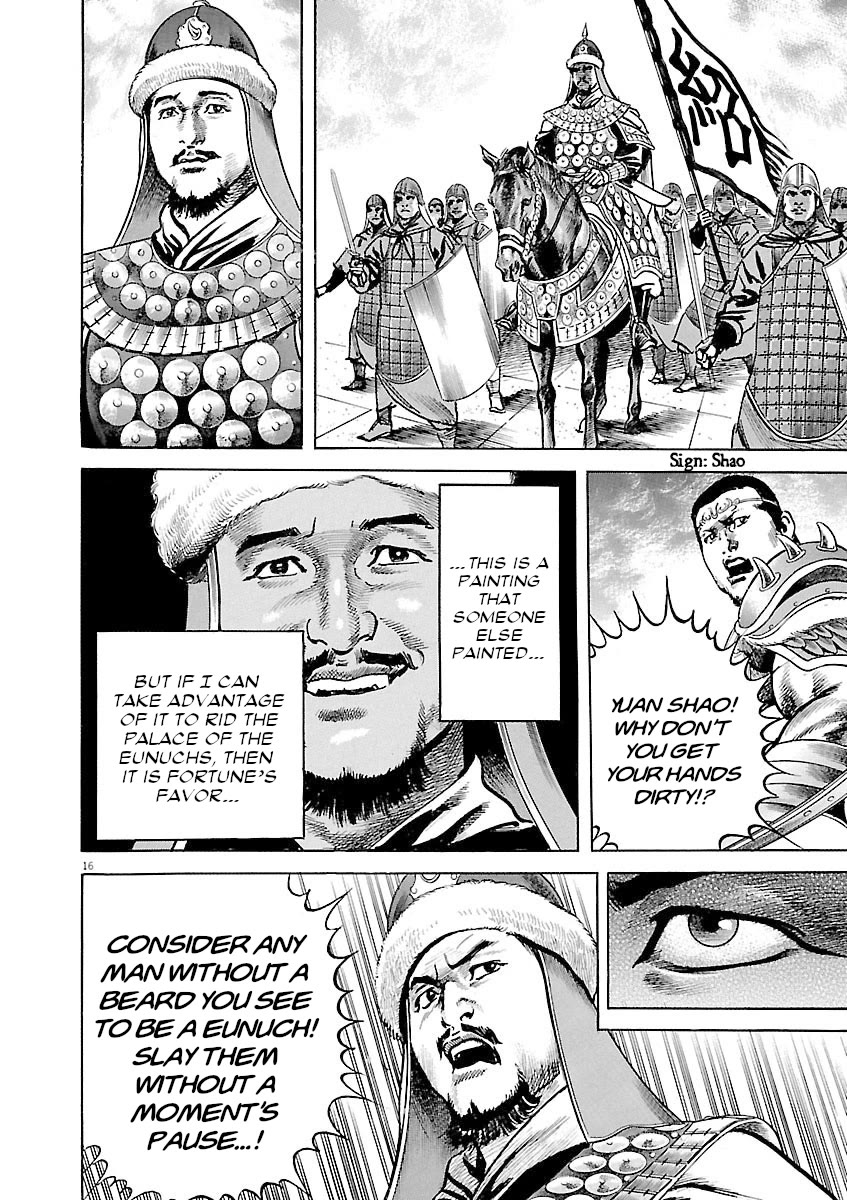 Lord Chapter 38 page 15 - Chapter 38: Xie and Zhang Fei